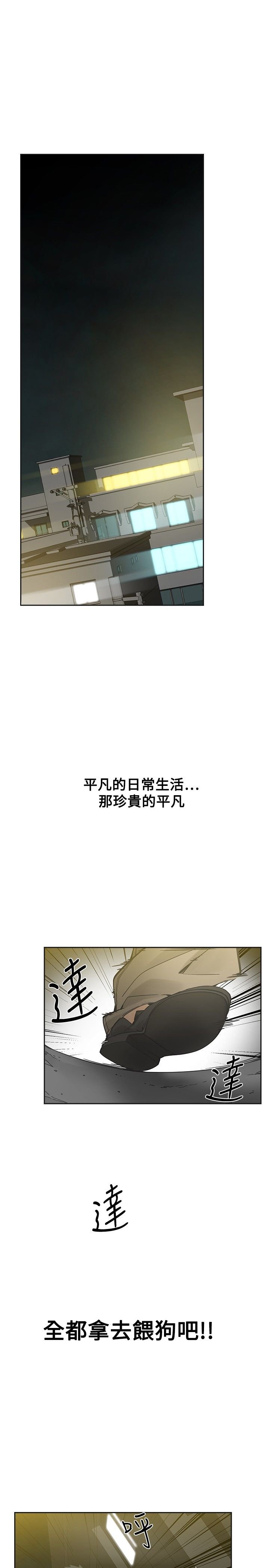 第49章：厌烦