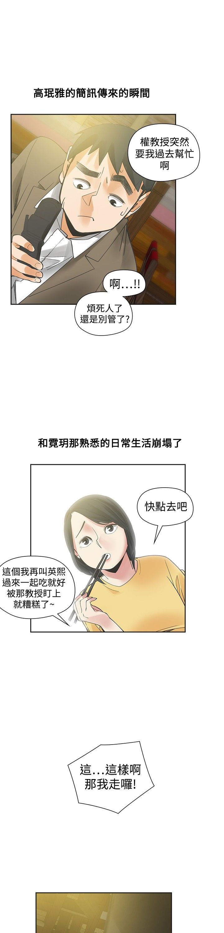 第49章：厌烦
