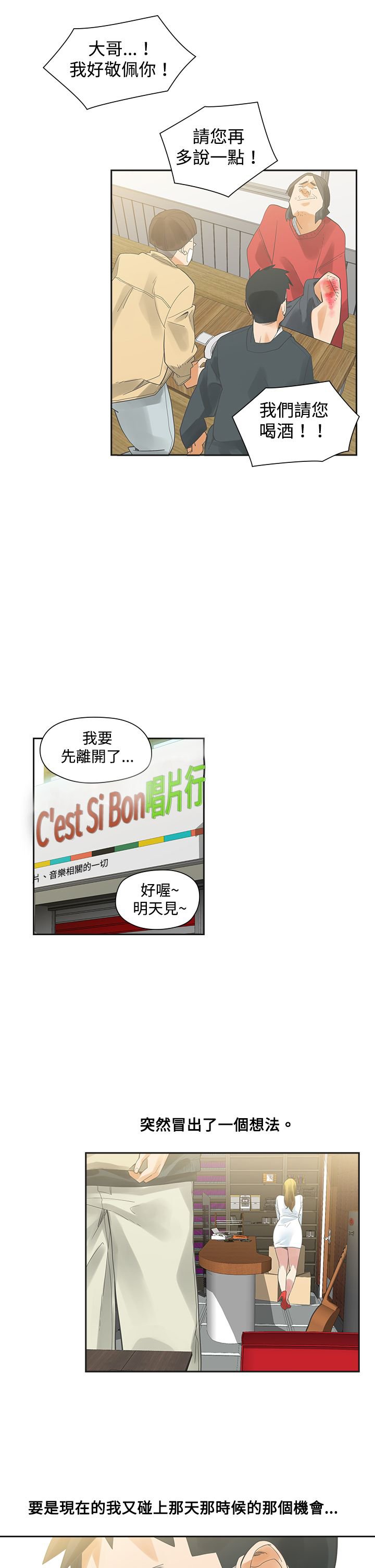 第5章：那天