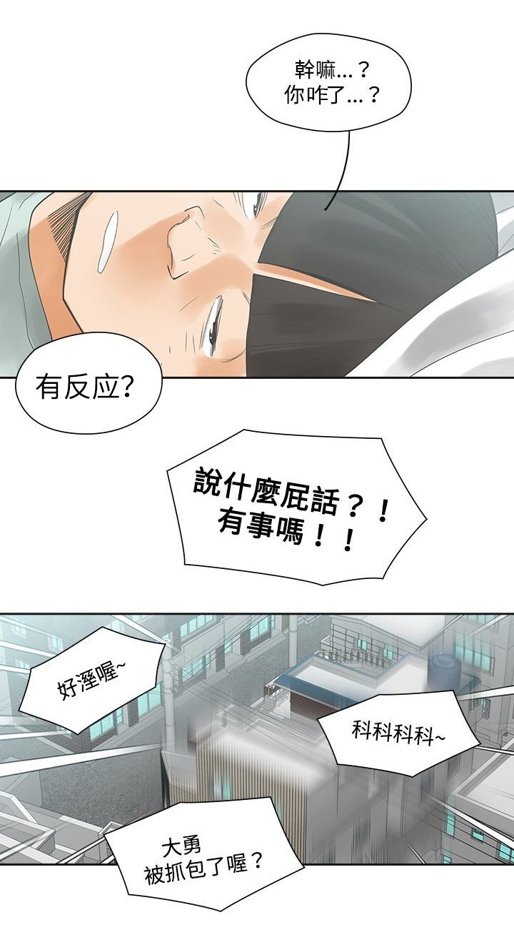 第5章：那天