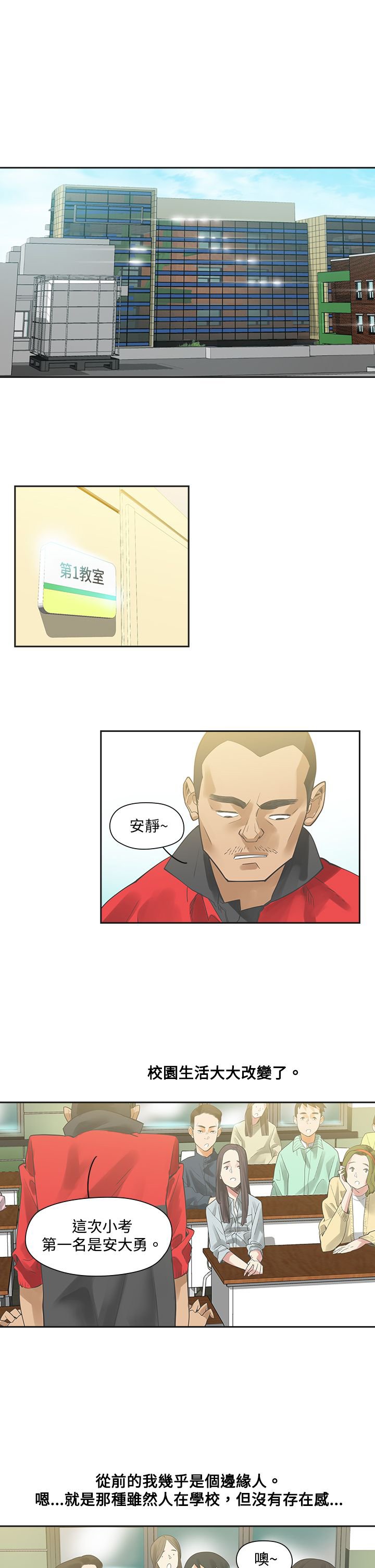 第5章：那天