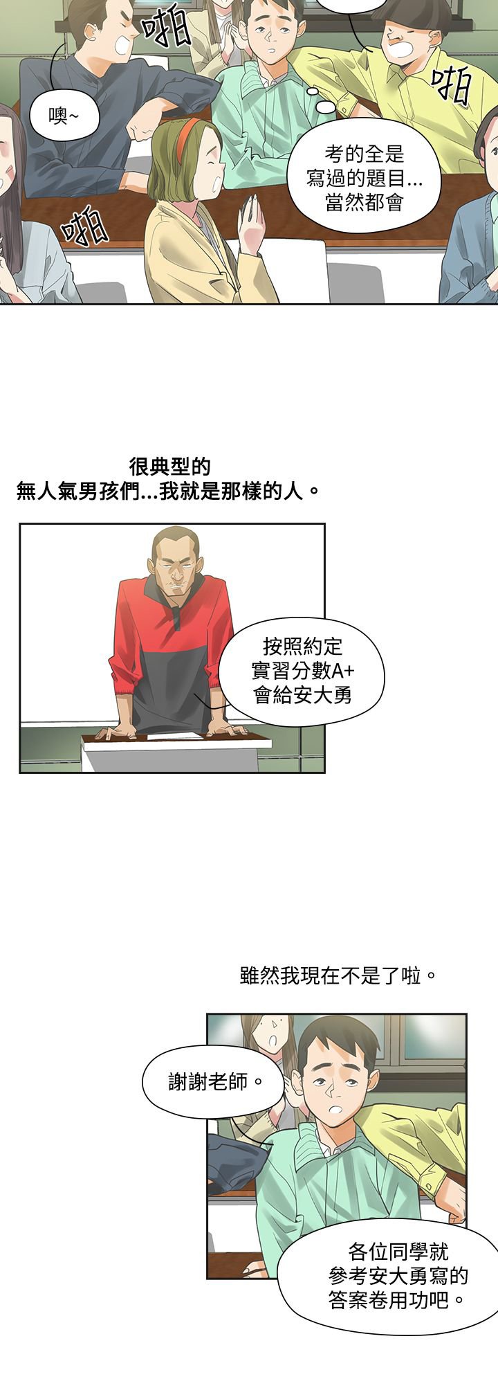 第5章：那天