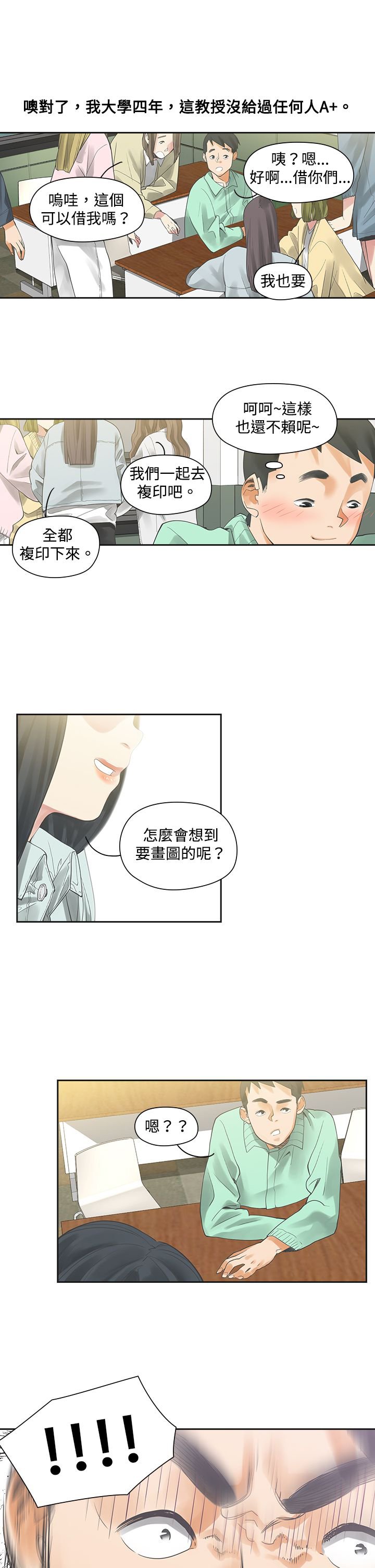 第5章：那天