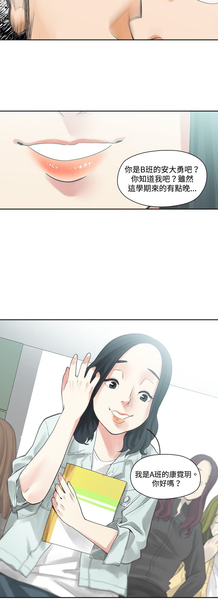 第5章：那天