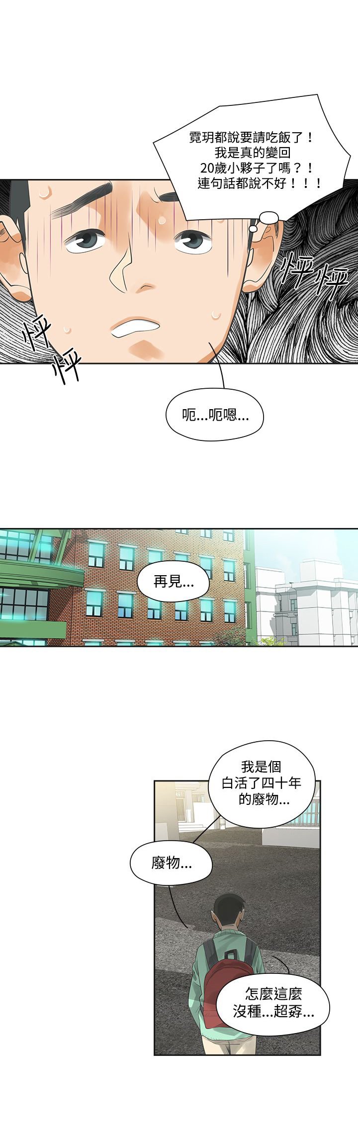 第5章：那天