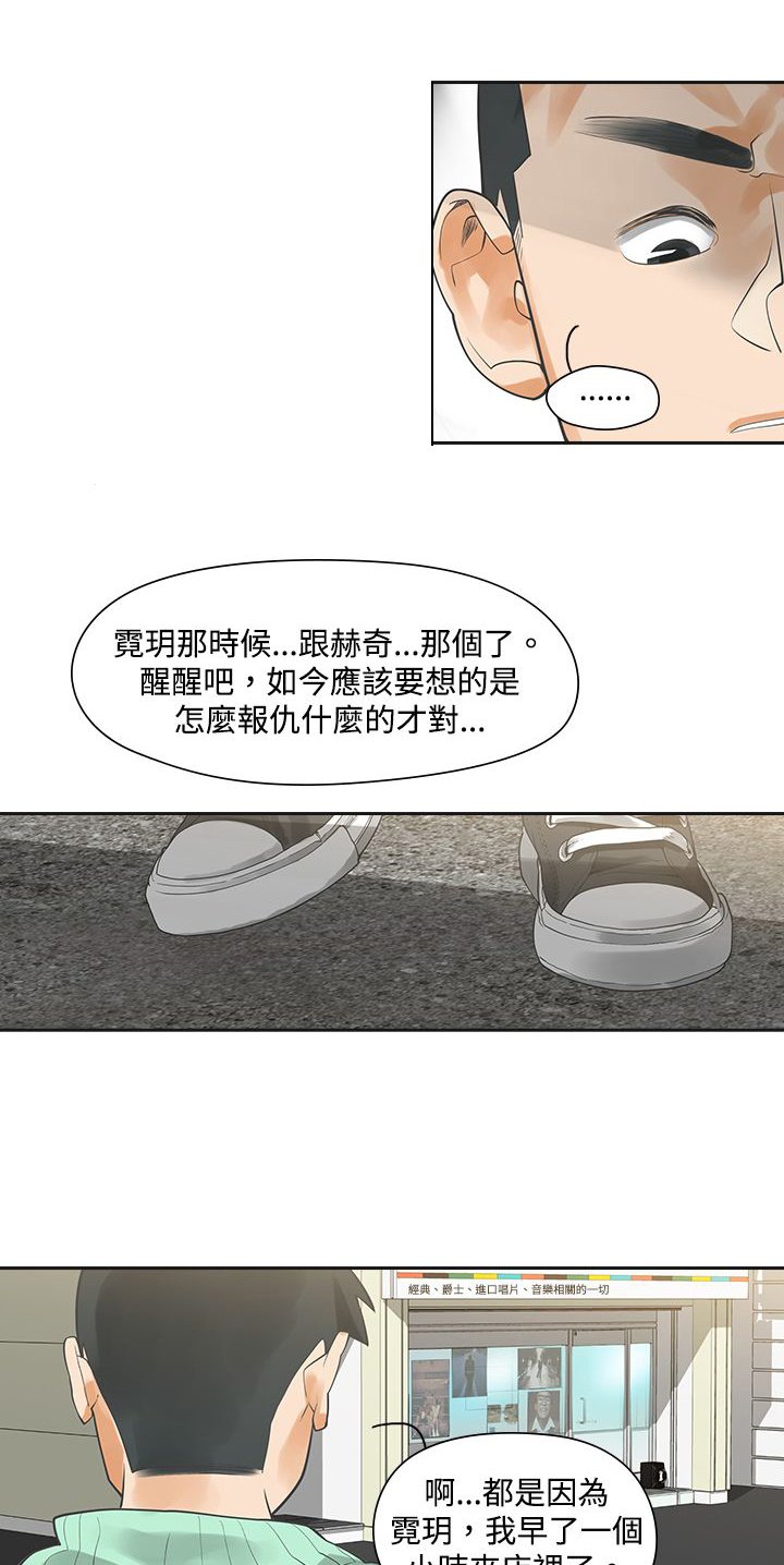 第5章：那天