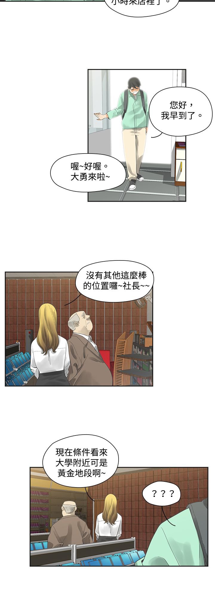 第5章：那天