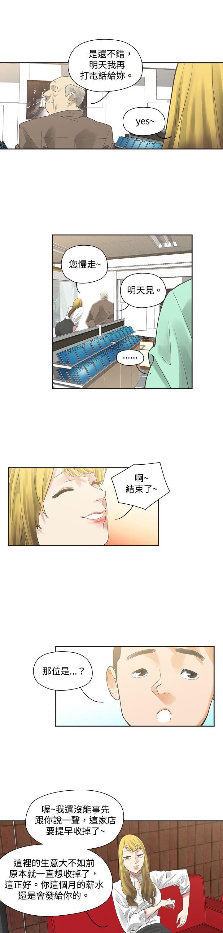 第5章：那天