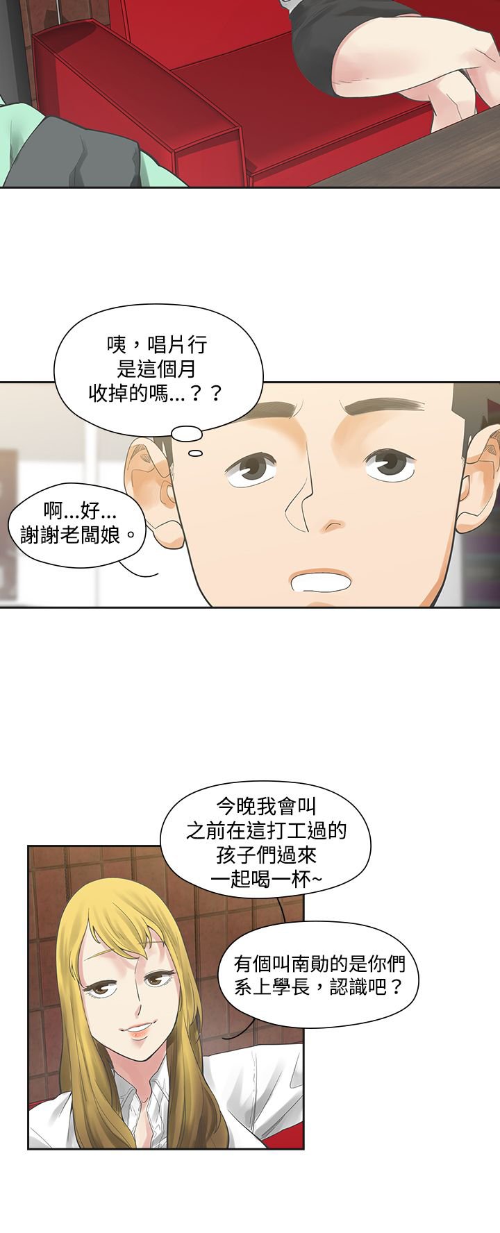 第5章：那天