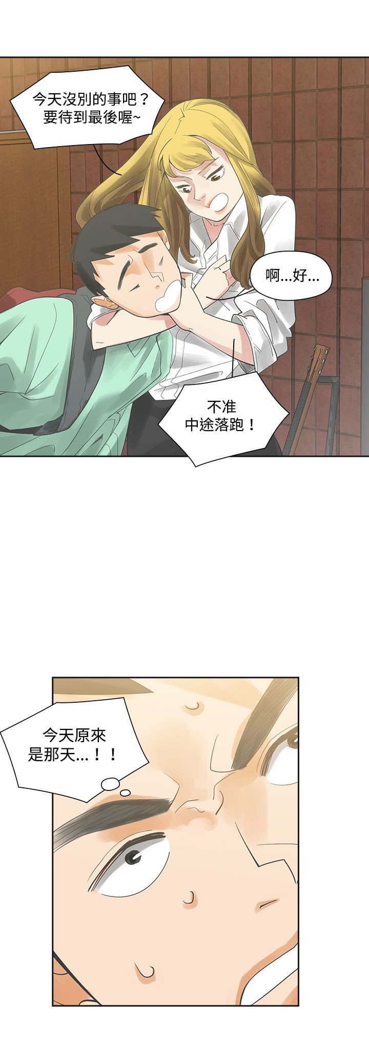 第5章：那天