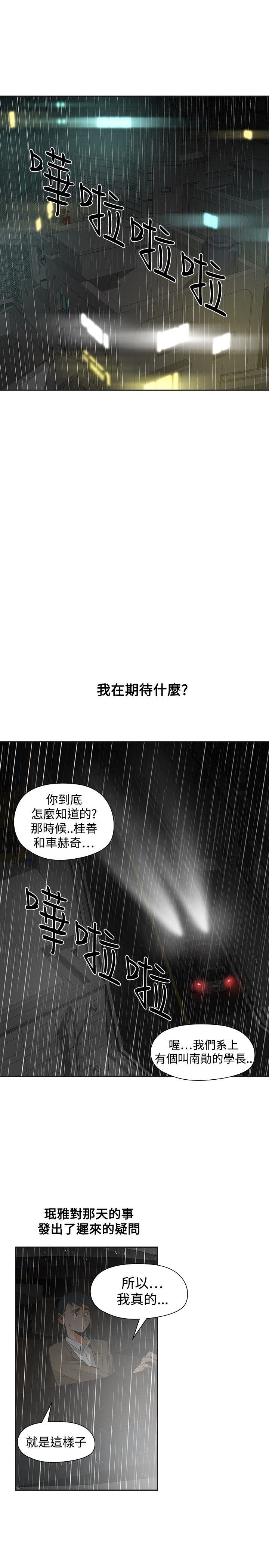 第50章：撞破