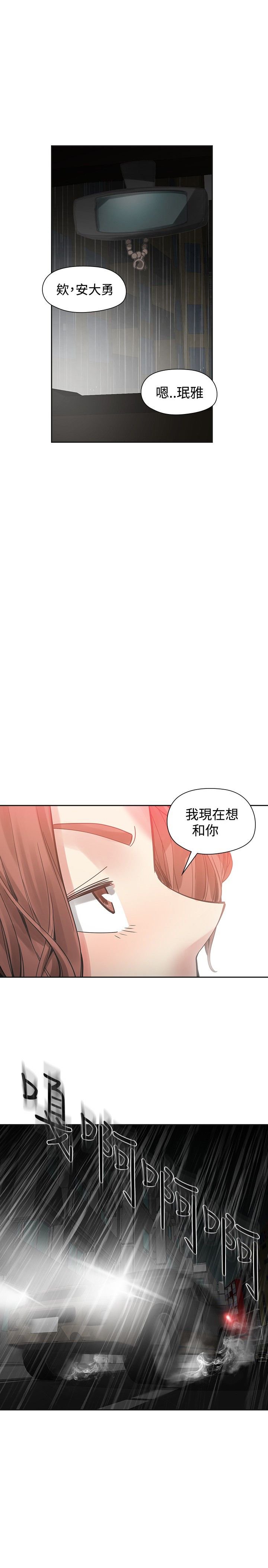 第50章：撞破