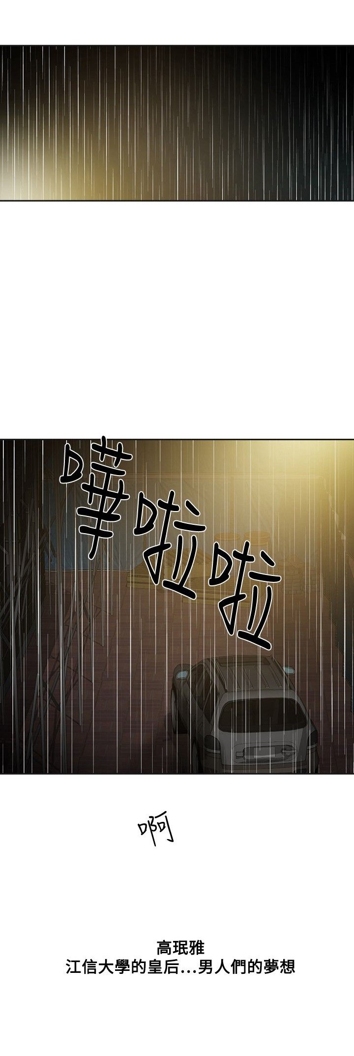 第50章：撞破