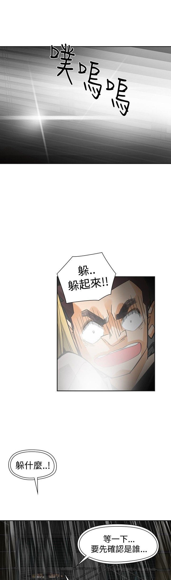 第50章：撞破