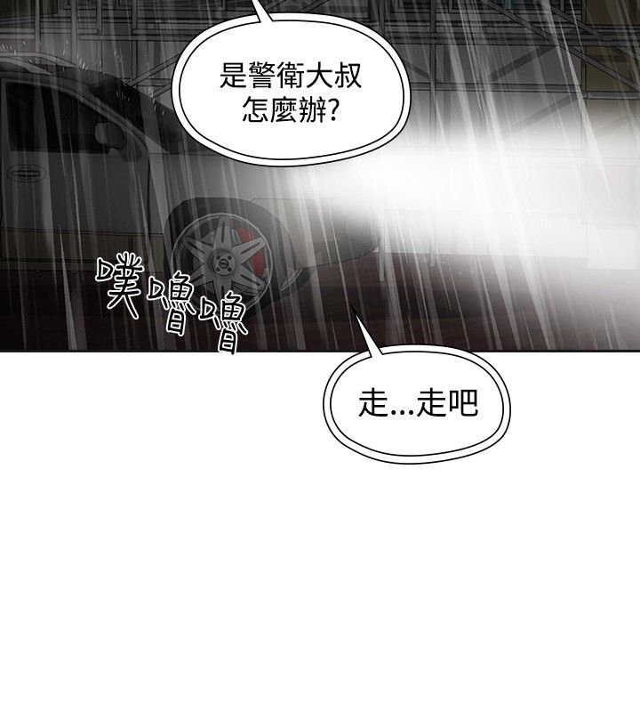 第50章：撞破