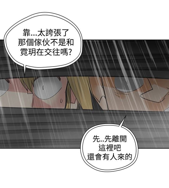 第50章：撞破