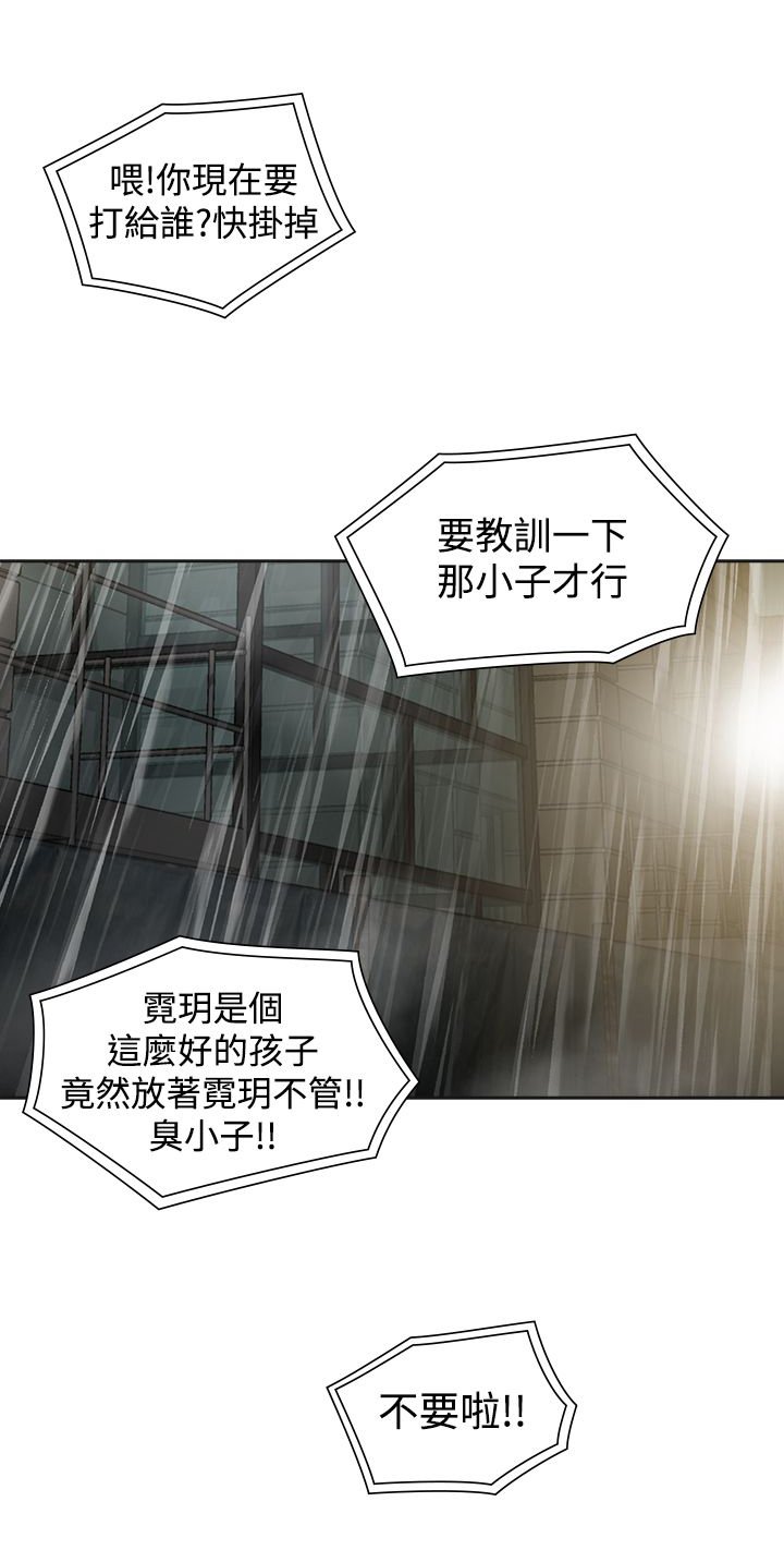 第50章：撞破