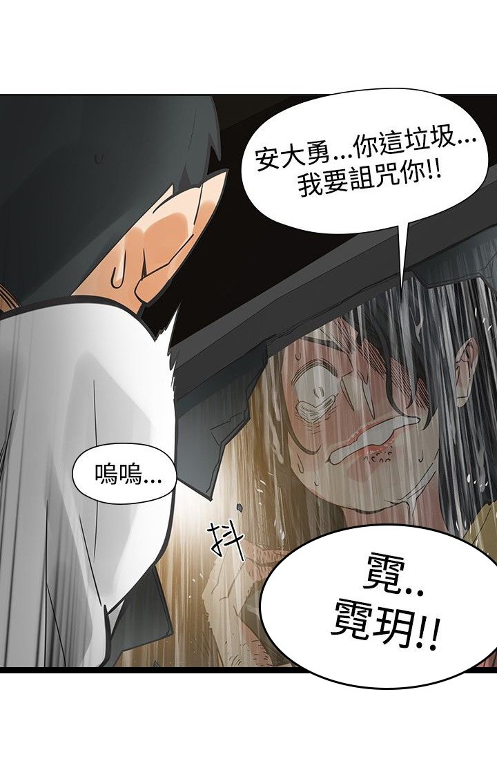 第50章：撞破