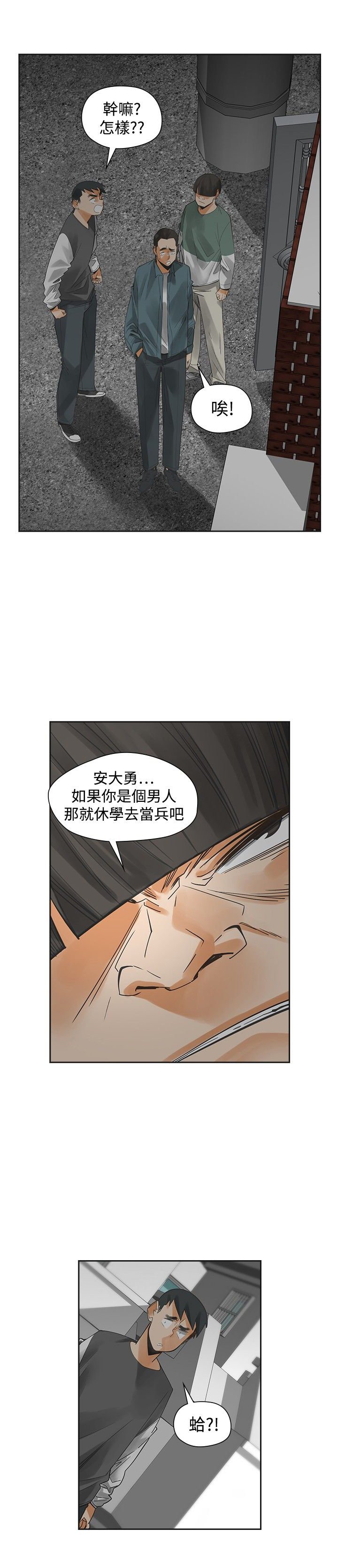 第51章：逝去的兄弟