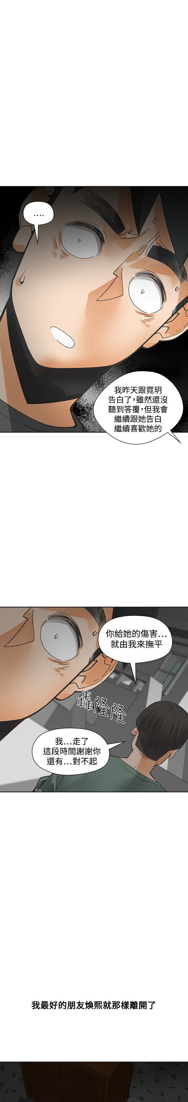第51章：逝去的兄弟