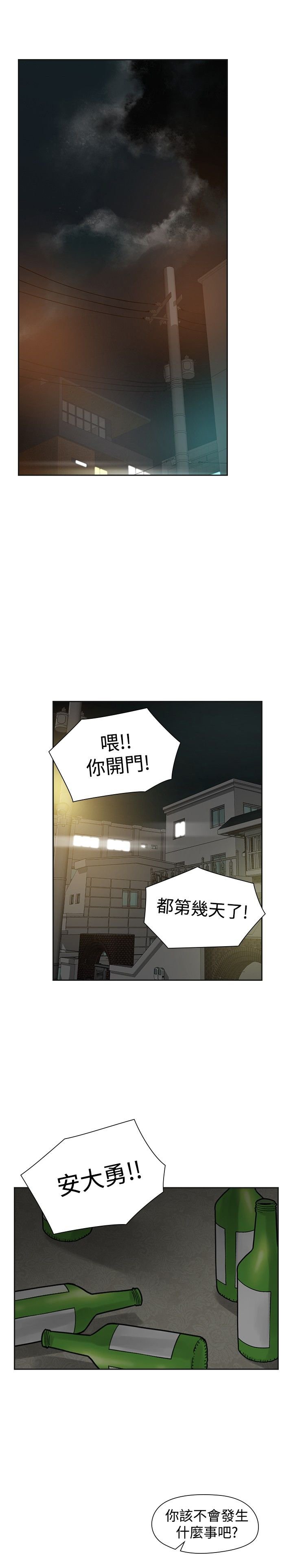 第52章：报复