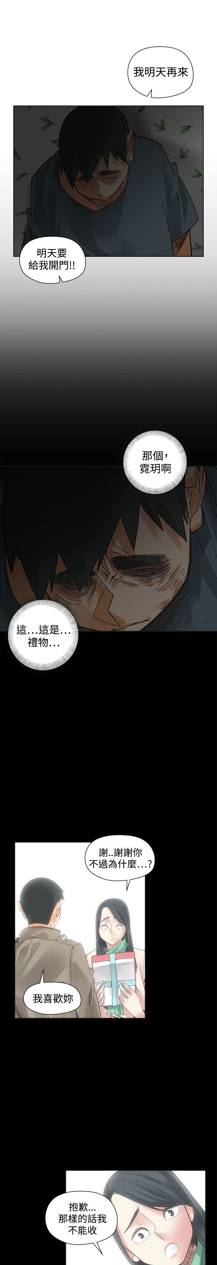 第52章：报复
