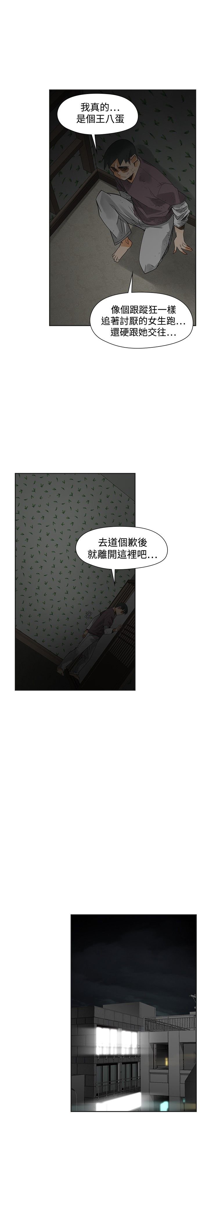 第52章：报复