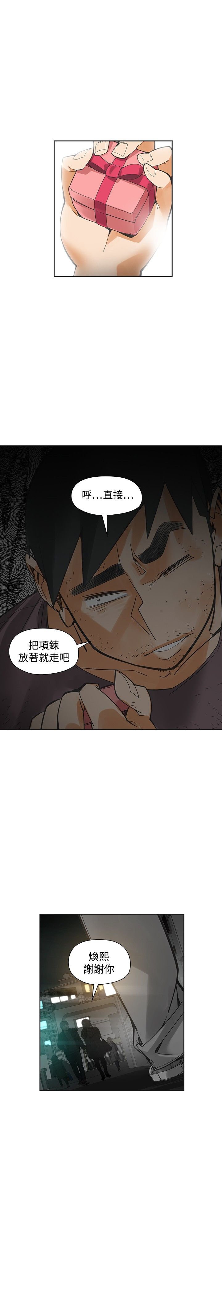 第52章：报复