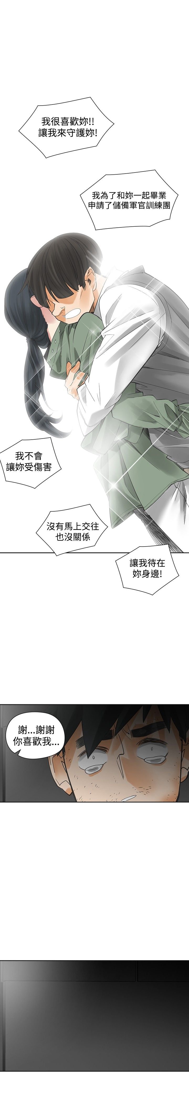第52章：报复
