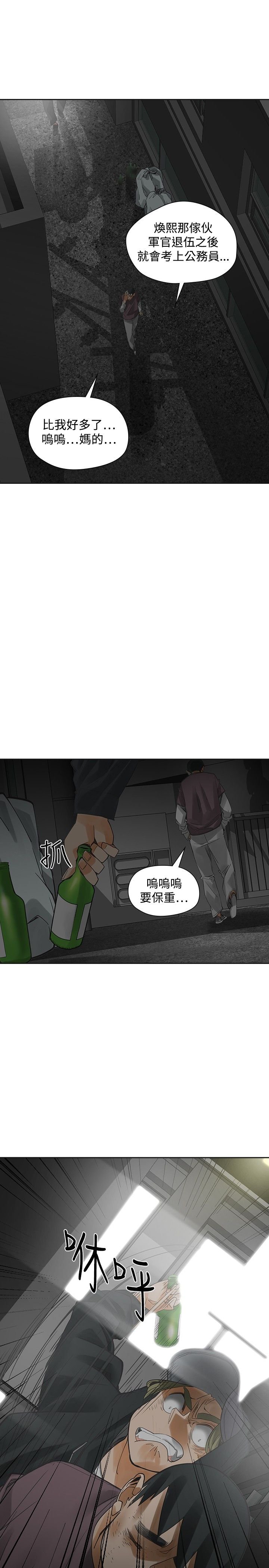 第52章：报复