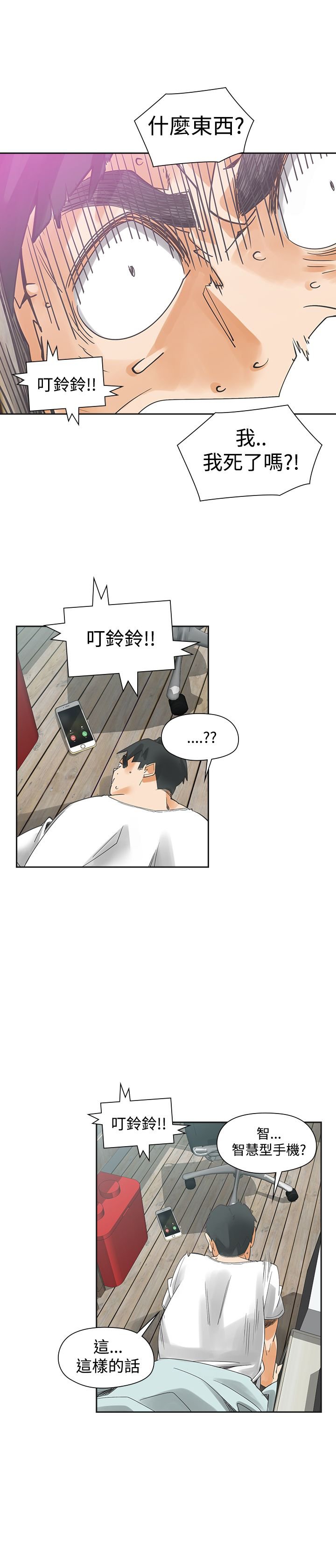 第53章：南柯一梦
