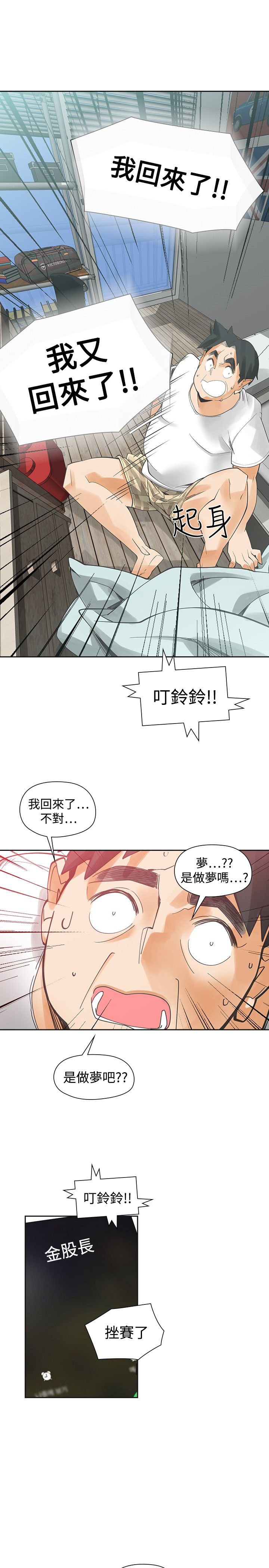 第53章：南柯一梦
