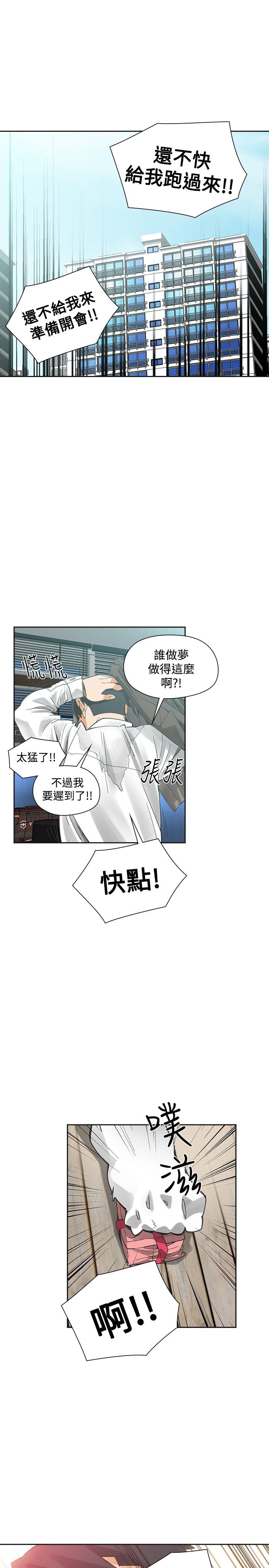 第53章：南柯一梦
