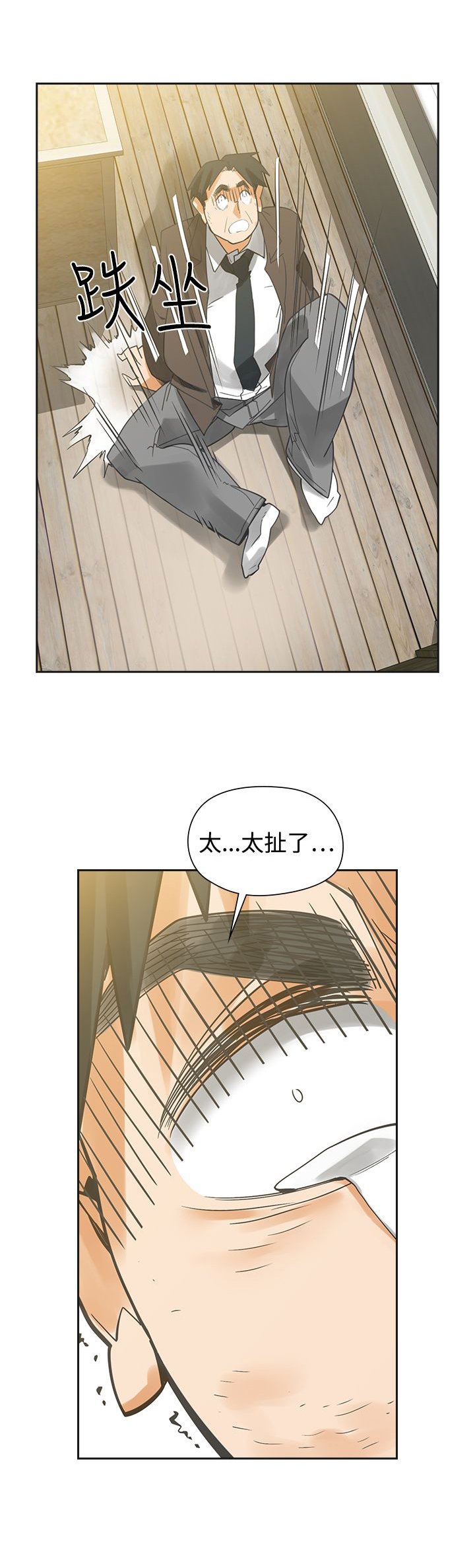 第53章：南柯一梦