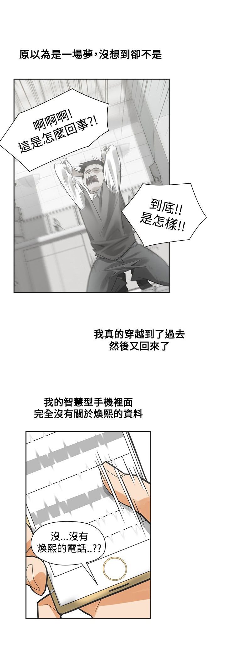 第54章：完结