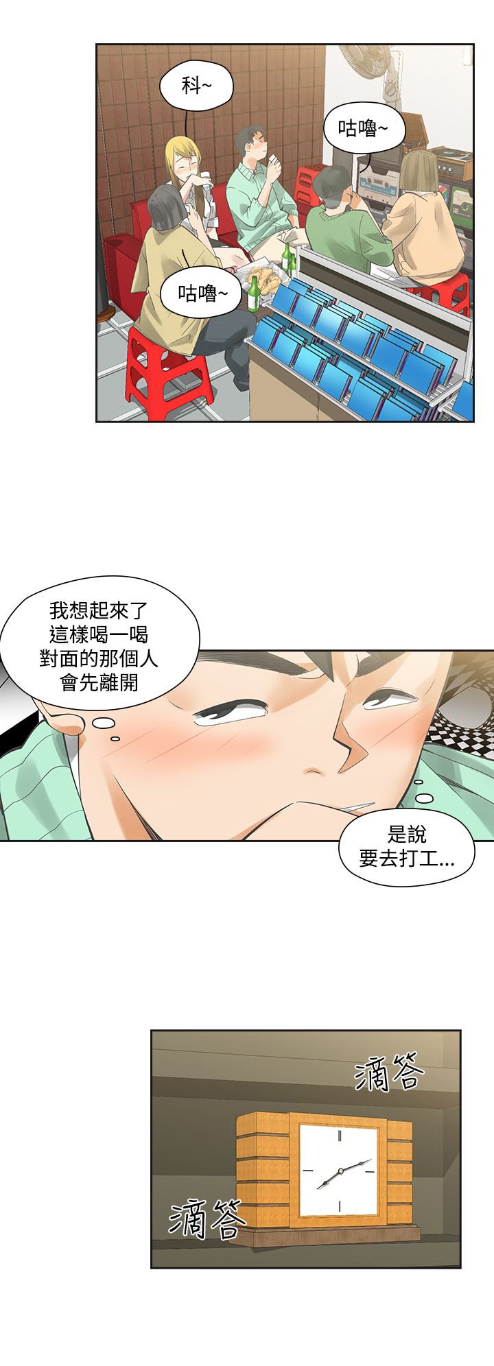 第6章：快闪