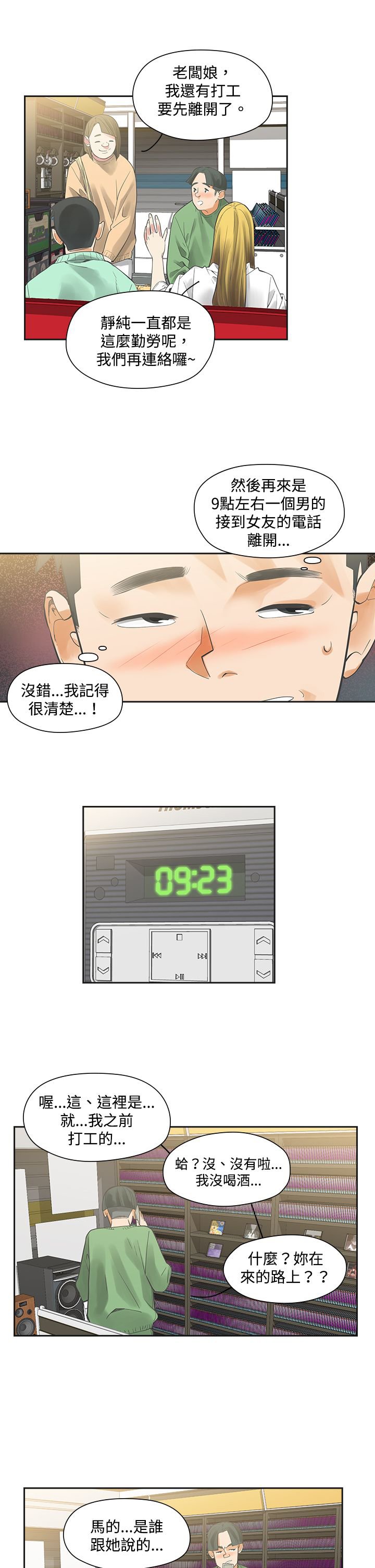 第6章：快闪