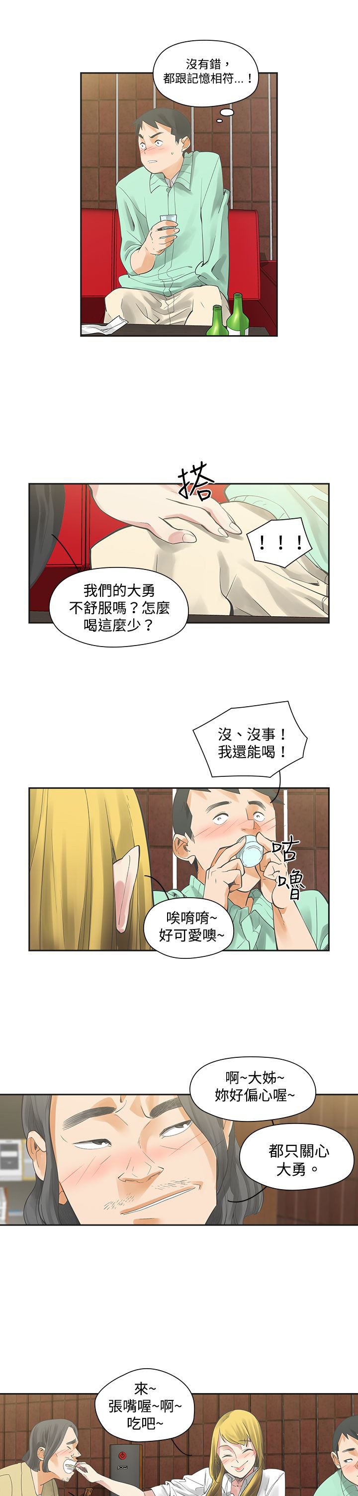 第6章：快闪