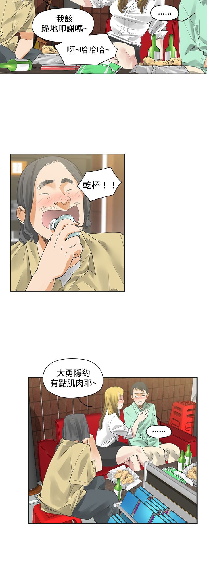 第6章：快闪