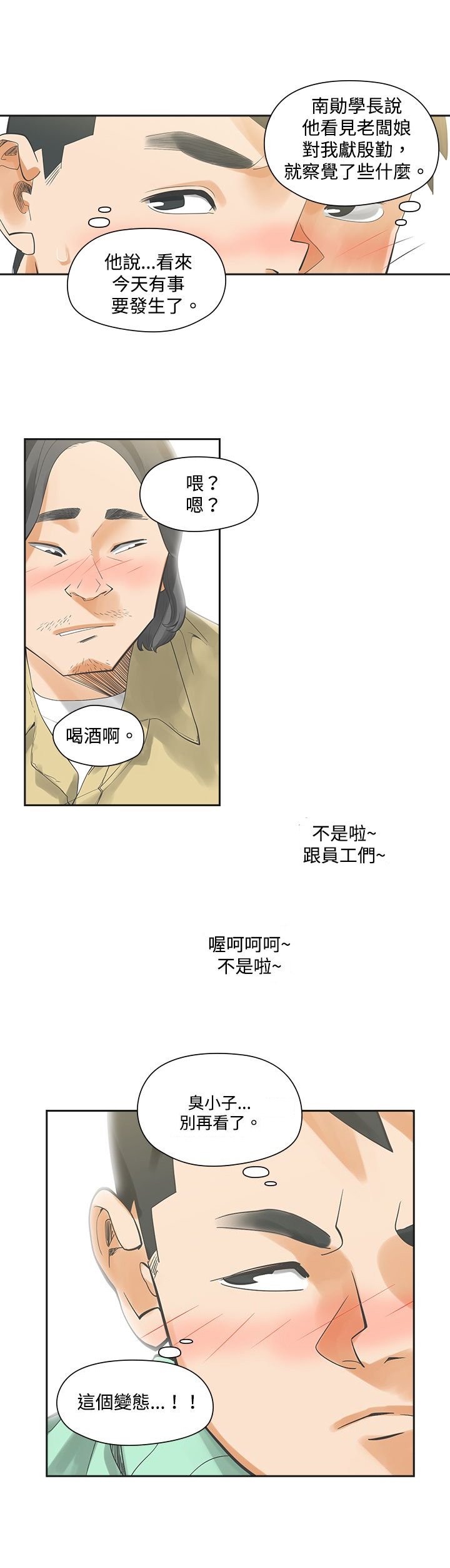 第6章：快闪
