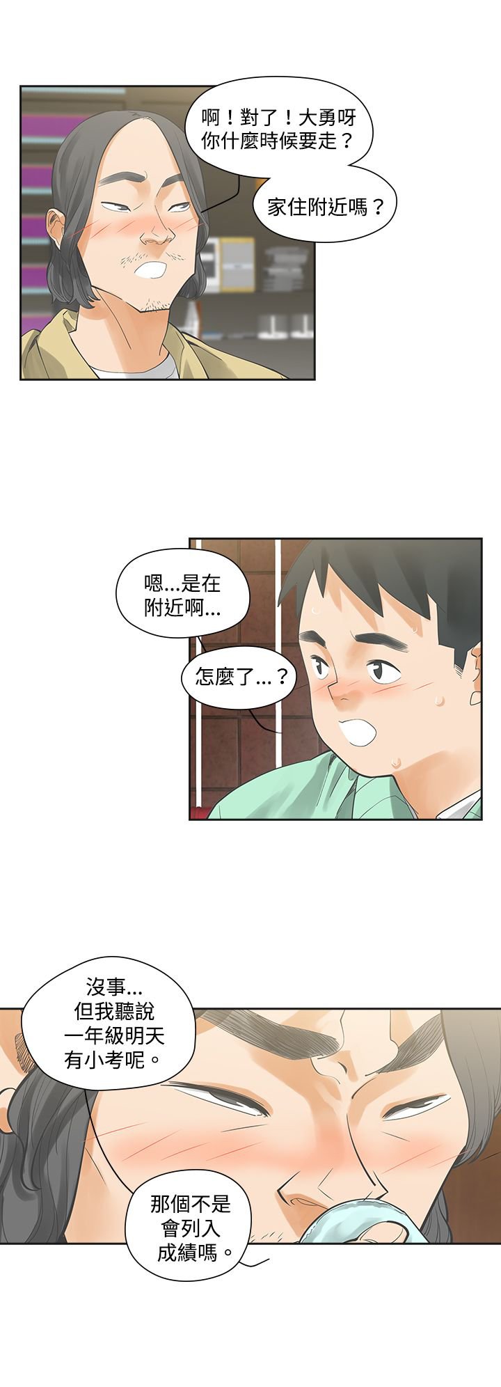 第6章：快闪