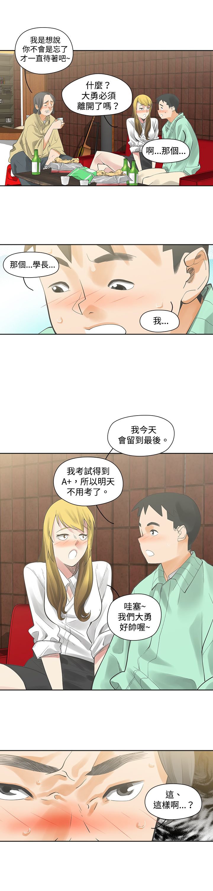 第6章：快闪