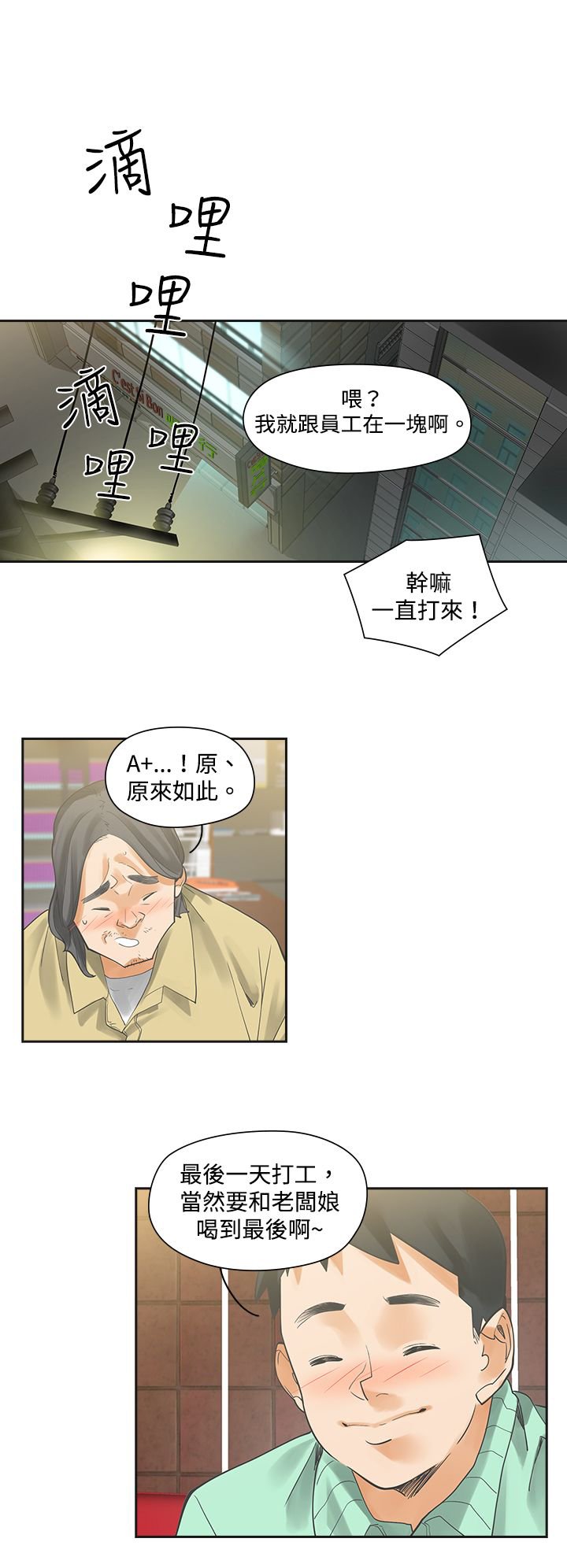 第6章：快闪