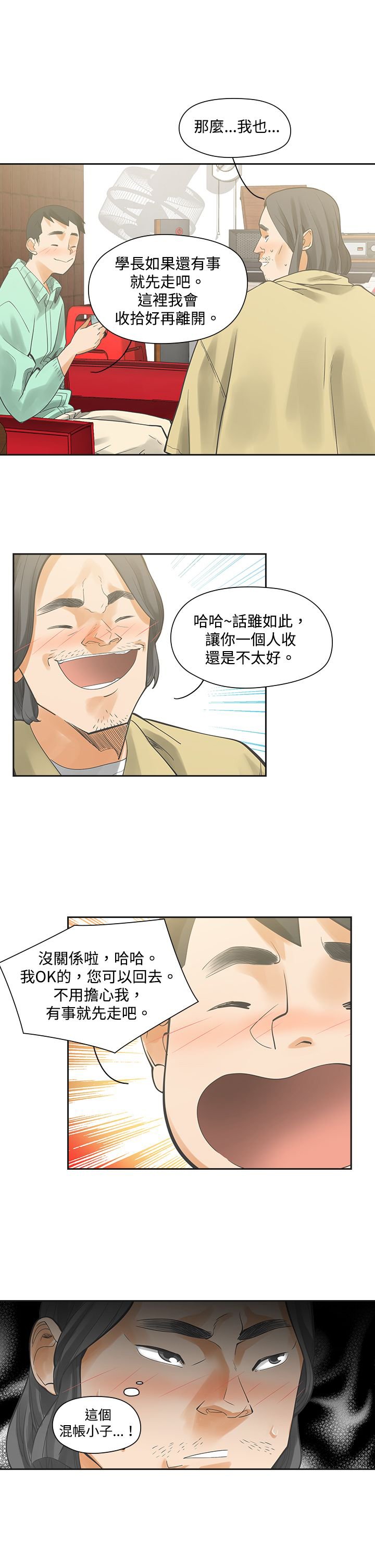 第6章：快闪
