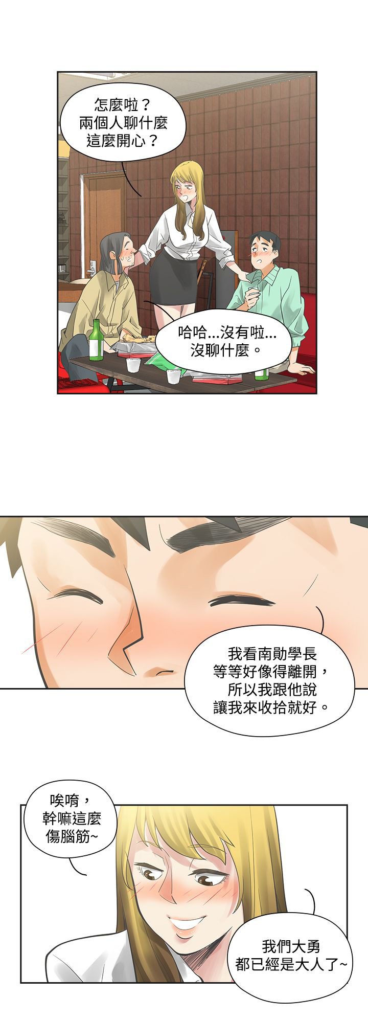 第6章：快闪