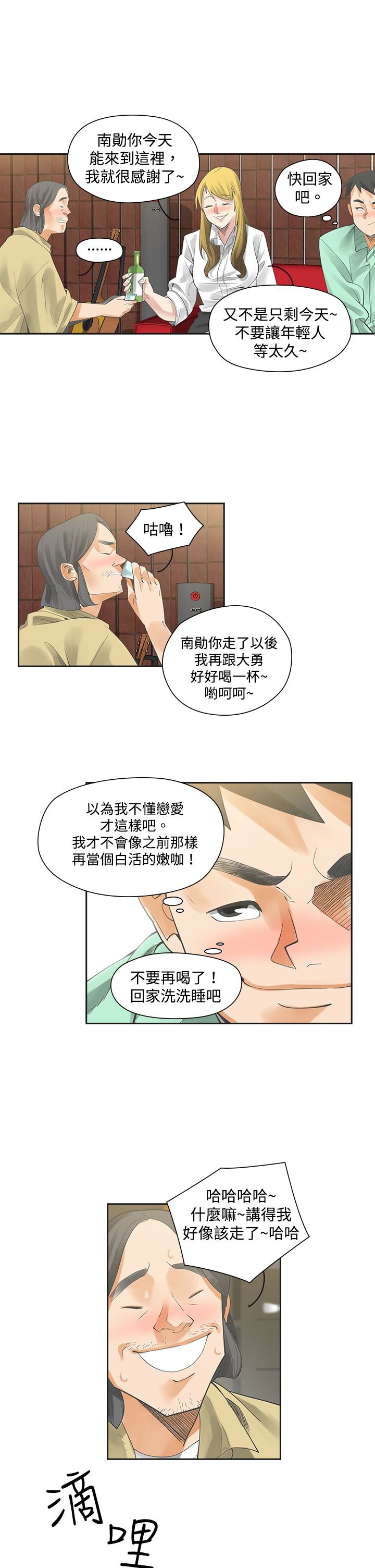 第6章：快闪