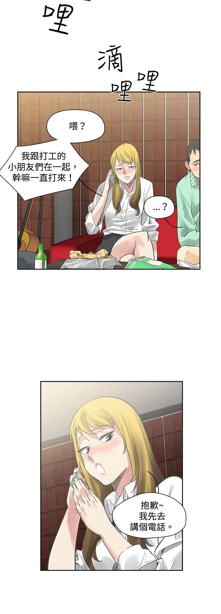 第6章：快闪