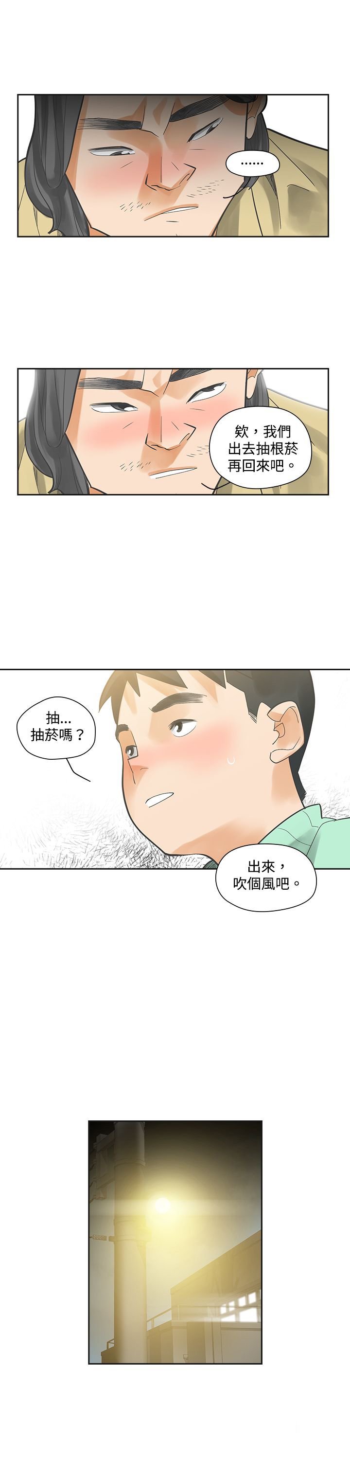 第6章：快闪