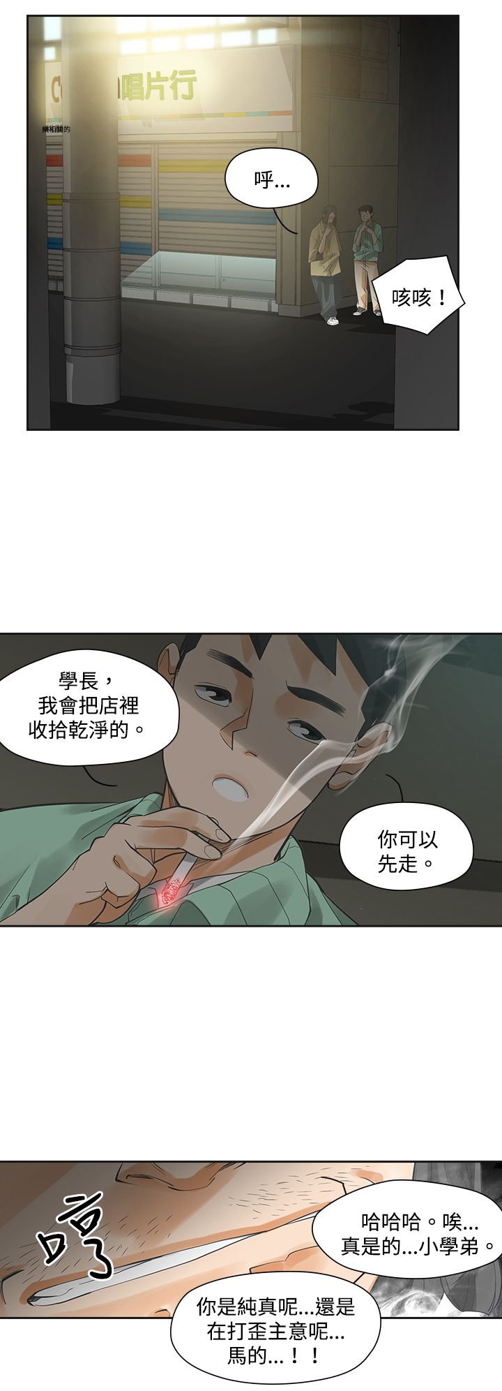 第6章：快闪