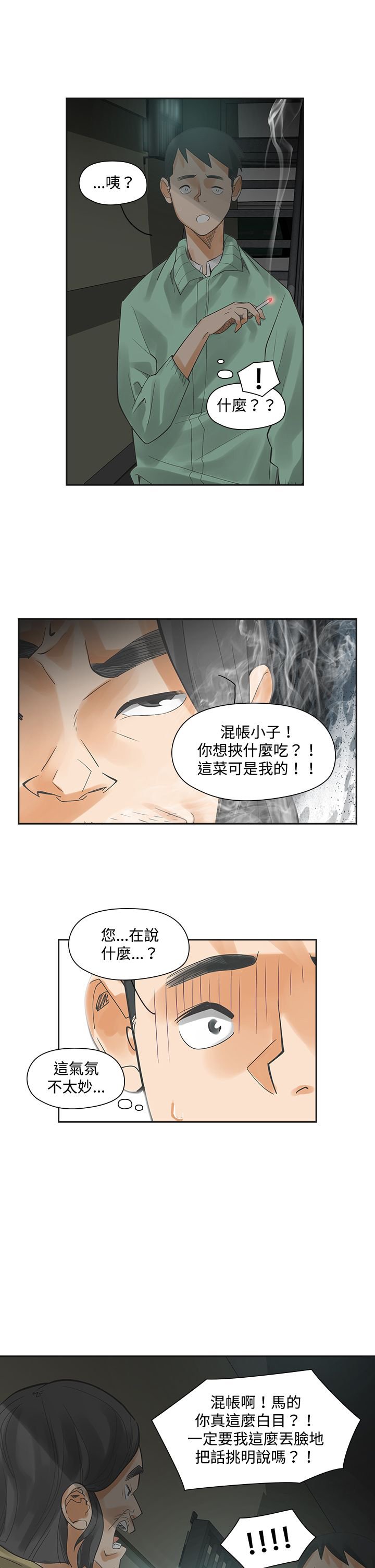 第7章：姐姐